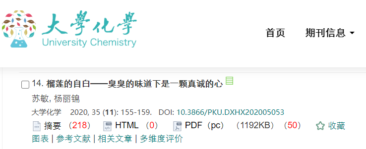 12蘑菇视频
2019级本科生苏敏、杨丽锦于《大学化学》期刊发表文章（ht.png