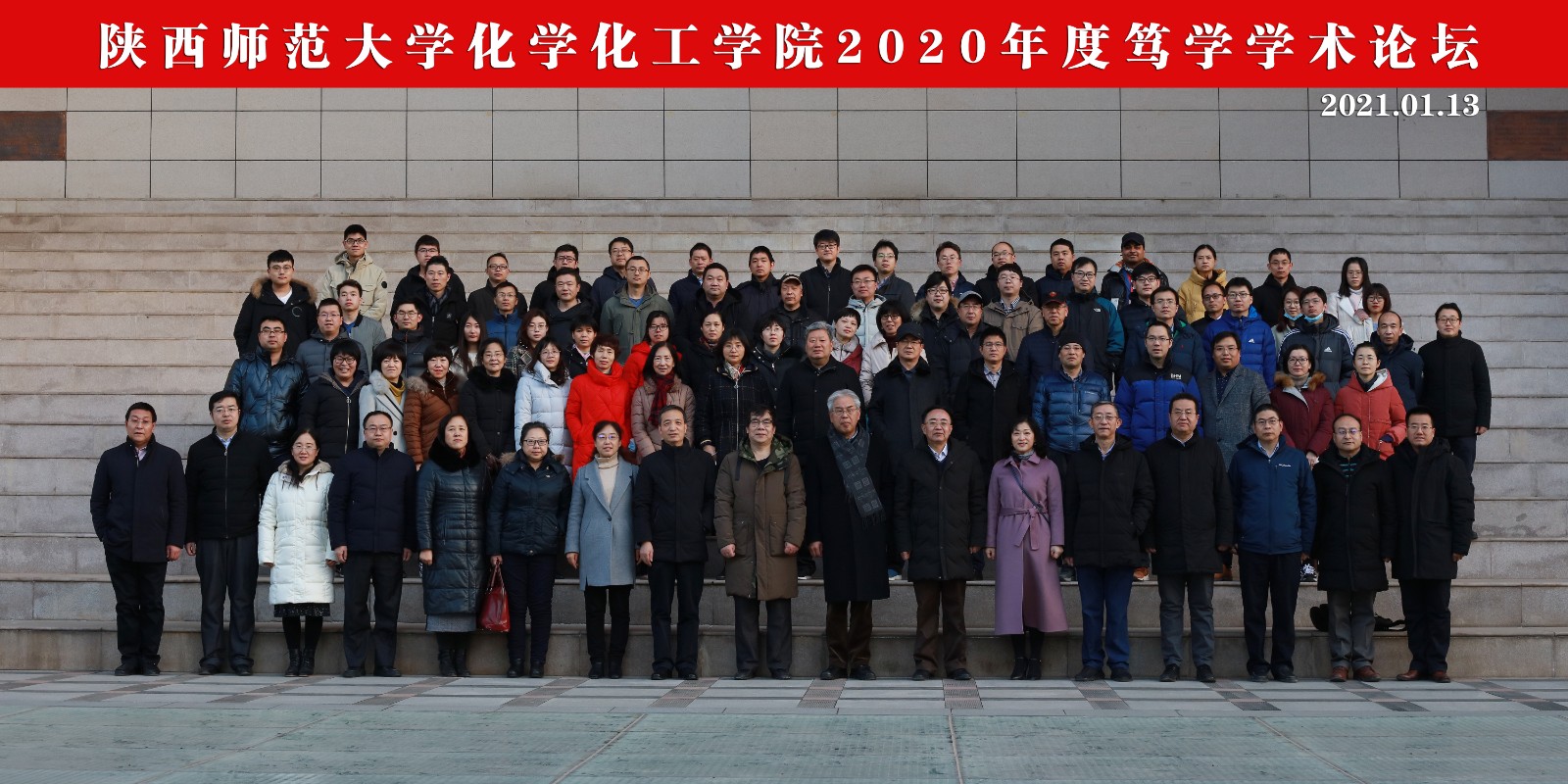 17蘑菇视频
举办2020年度笃学学术论坛.jpg